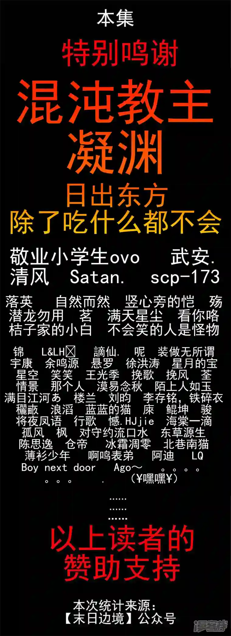 王者荣耀·末日边境第八十二章 关公睁眼