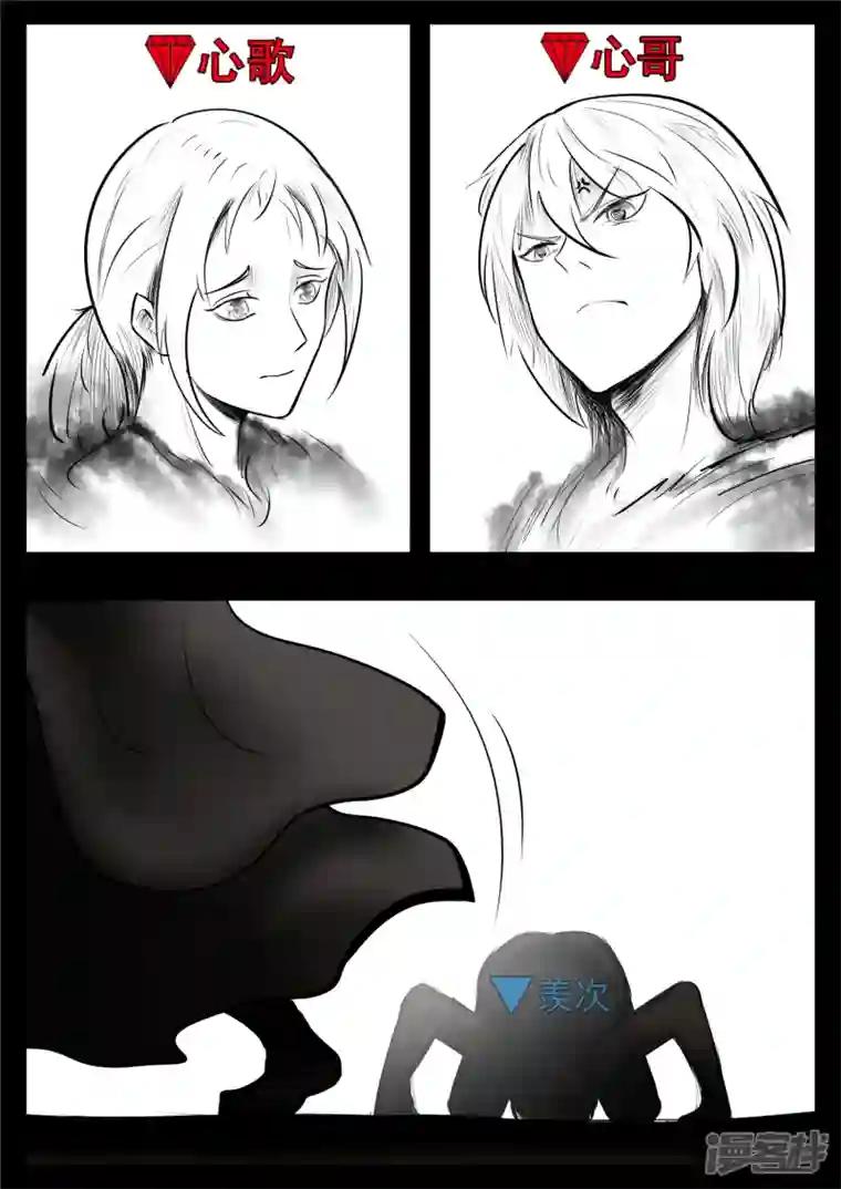 王者荣耀·末日边境第八十二章 关公睁眼