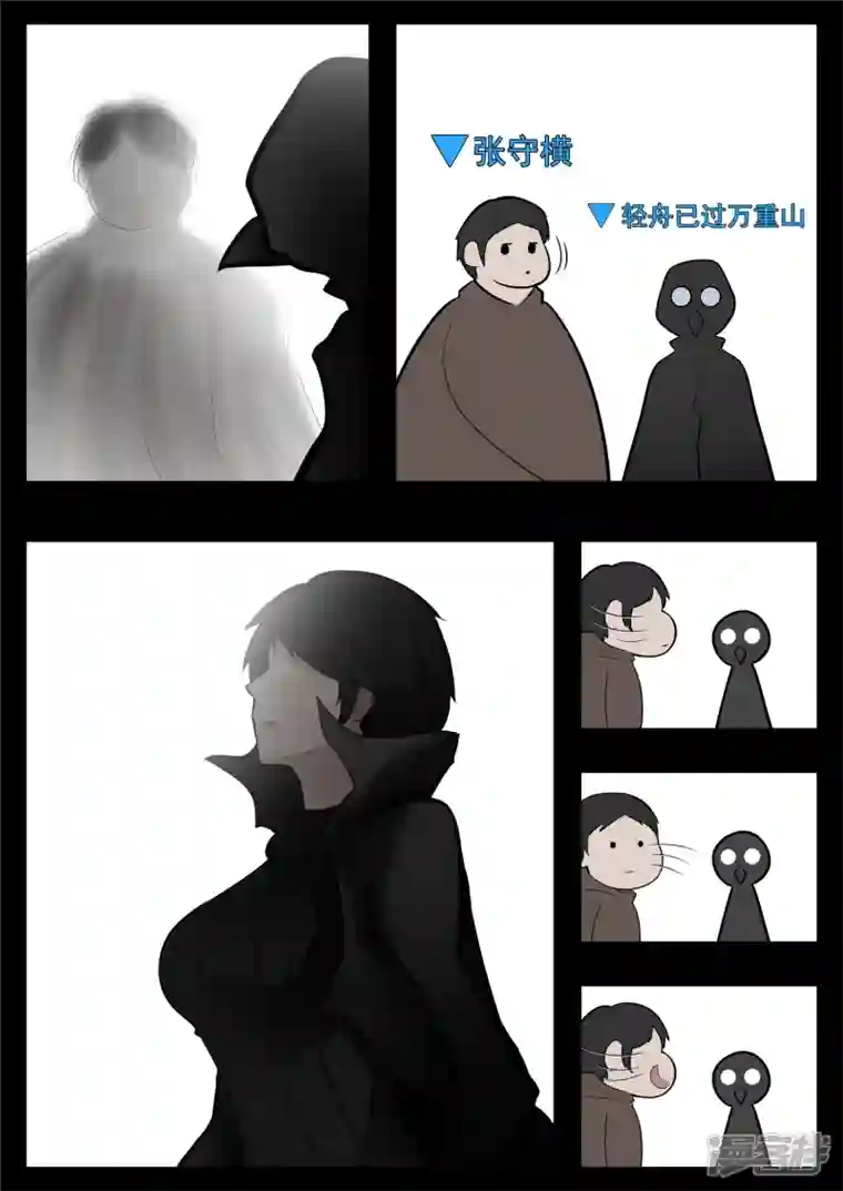 王者荣耀·末日边境第八十二章 关公睁眼