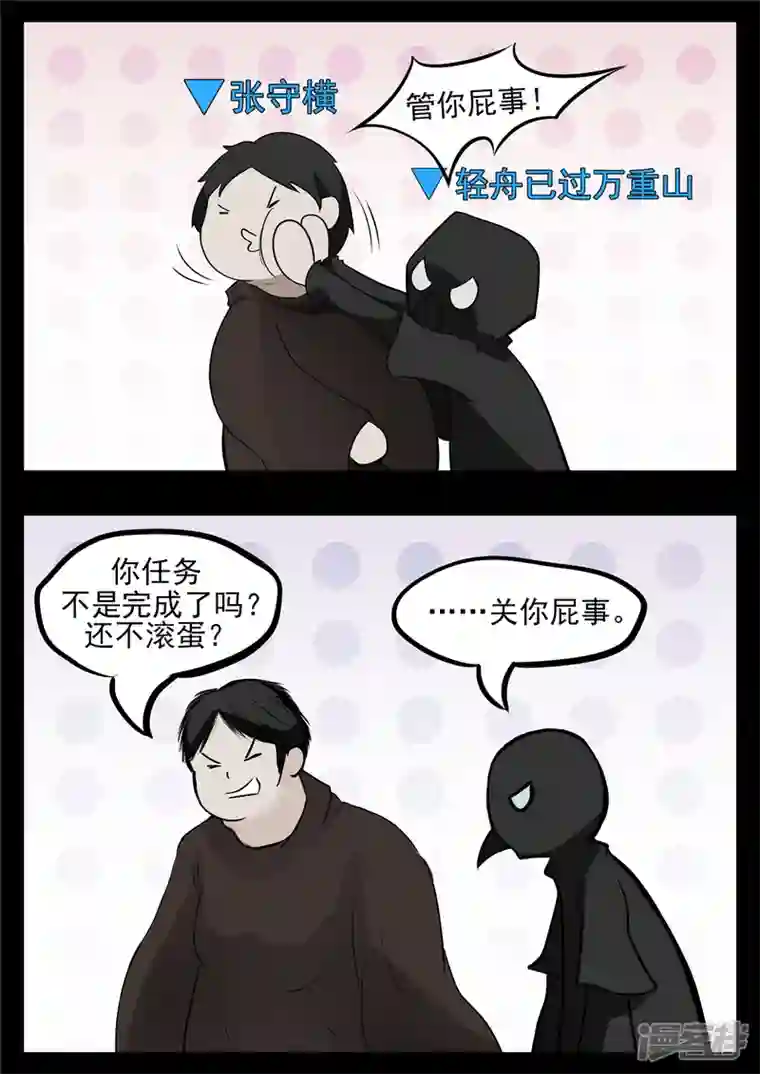 王者荣耀·末日边境第八十二章 关公睁眼