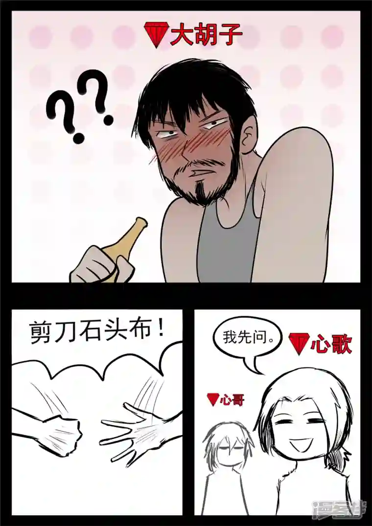 王者荣耀·末日边境第八十三章 片刻温存