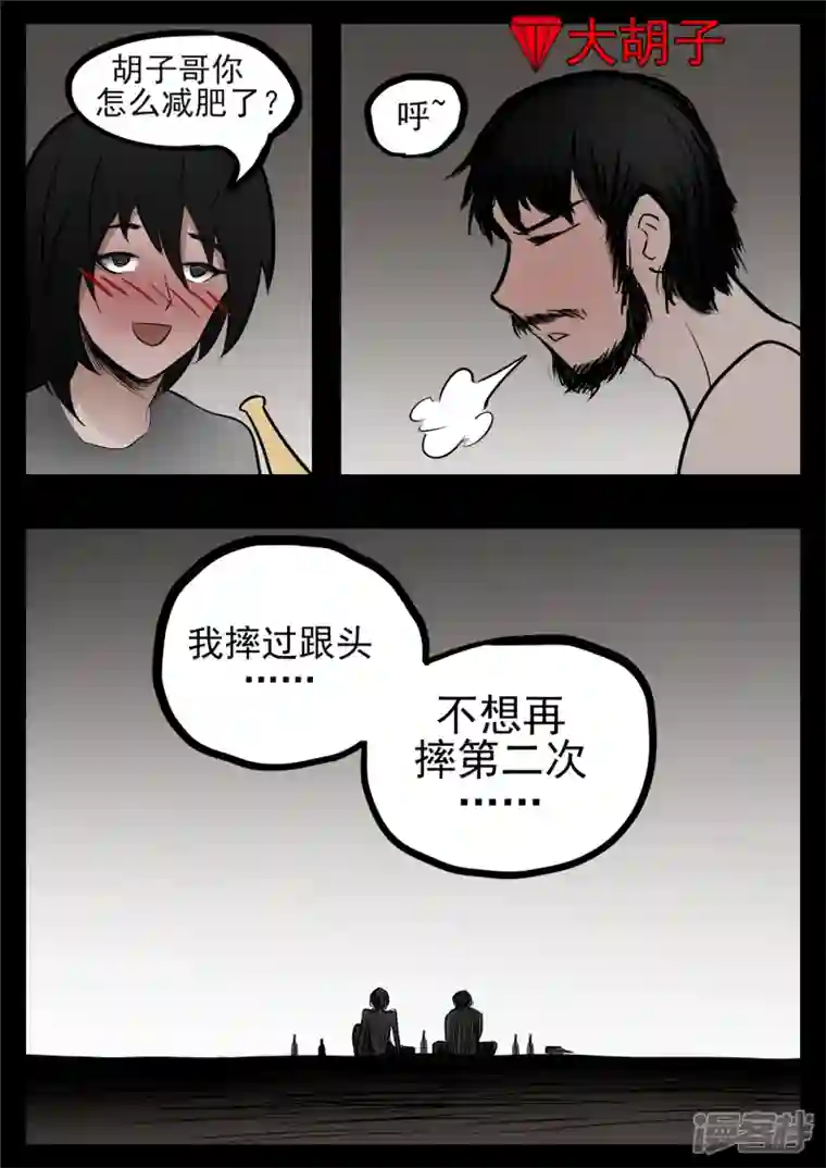 王者荣耀·末日边境第八十三章 片刻温存