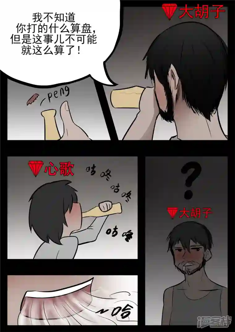 王者荣耀·末日边境第八十三章 片刻温存