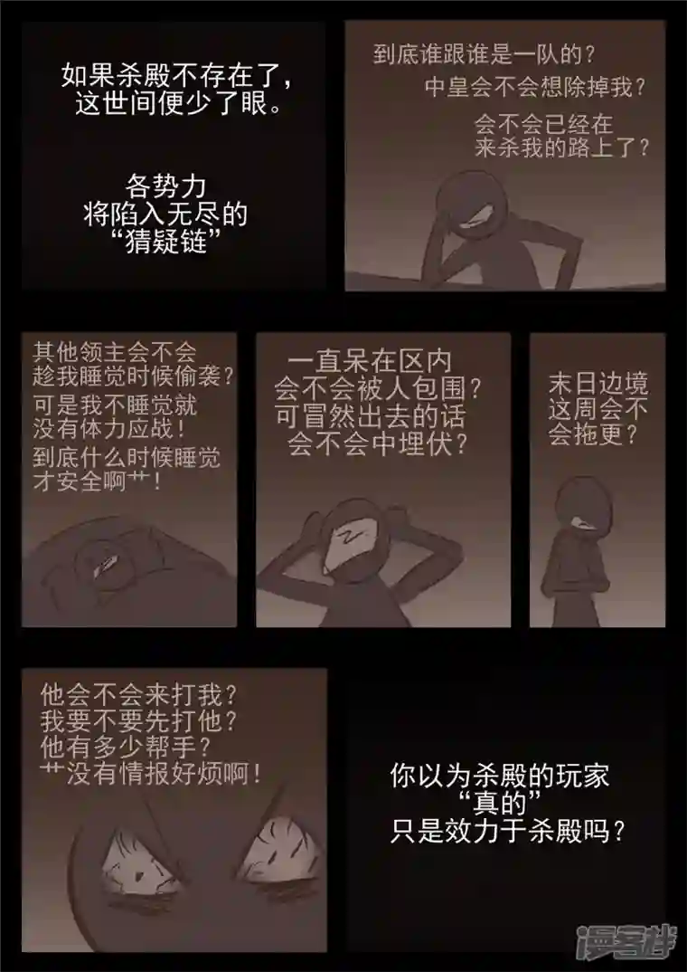 王者荣耀·末日边境第八十三章 片刻温存