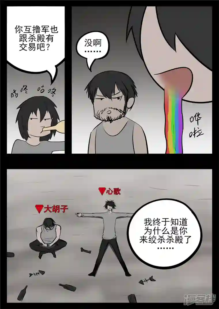 王者荣耀·末日边境第八十三章 片刻温存