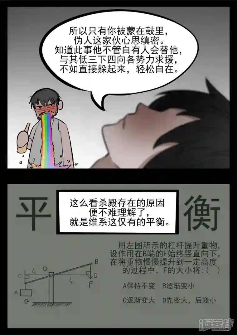 王者荣耀·末日边境第八十三章 片刻温存