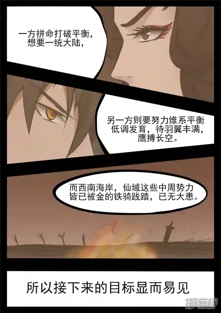 王者荣耀·末日边境第八十三章 片刻温存