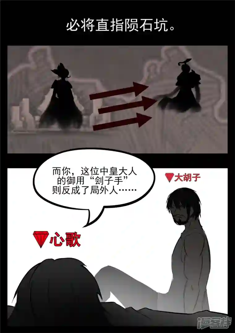 王者荣耀·末日边境第八十三章 片刻温存