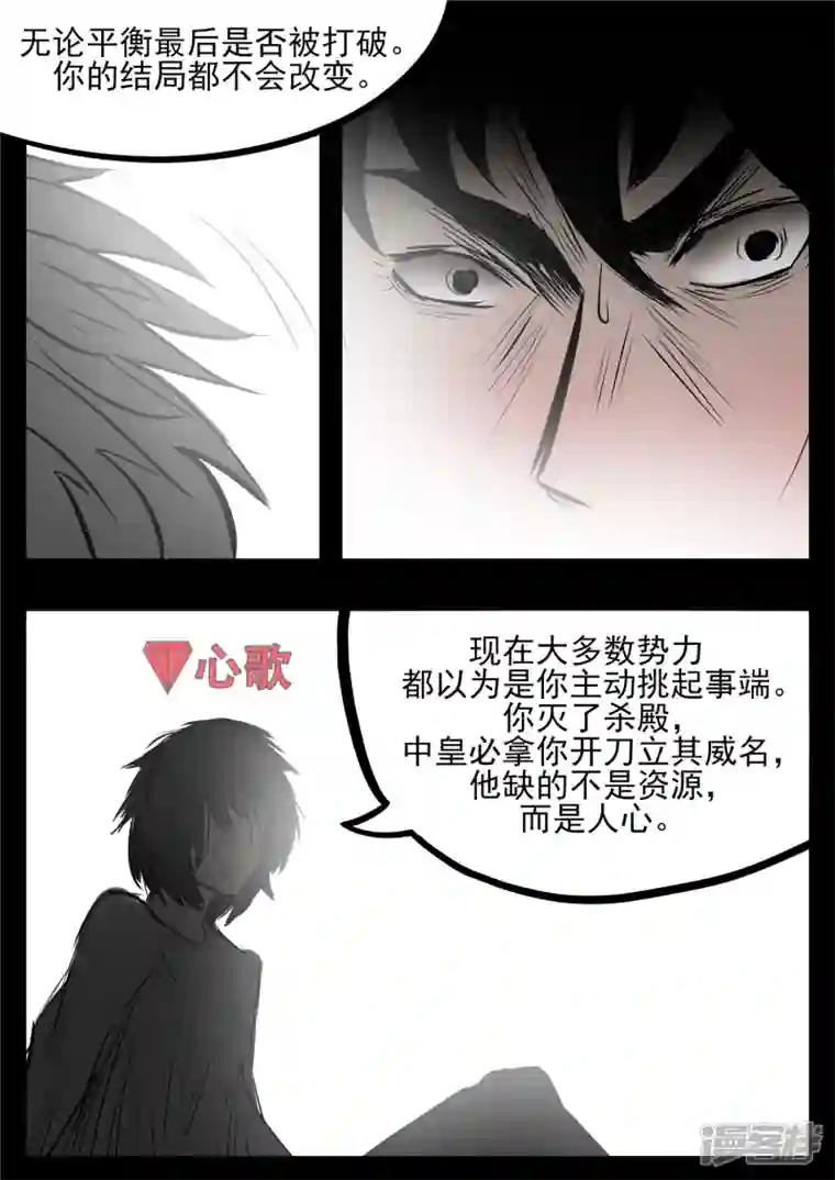 王者荣耀·末日边境第八十三章 片刻温存