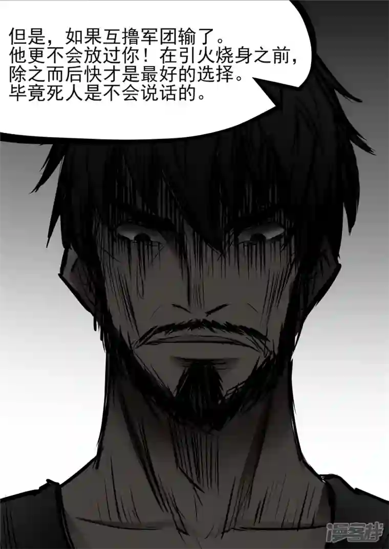 王者荣耀·末日边境第八十三章 片刻温存