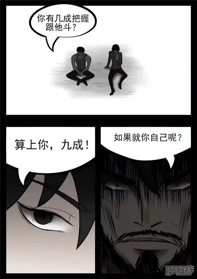 王者荣耀·末日边境第八十三章 片刻温存