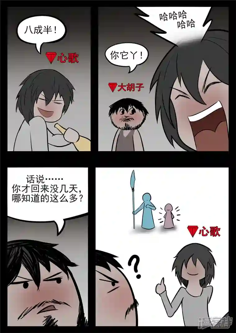 王者荣耀·末日边境第八十三章 片刻温存