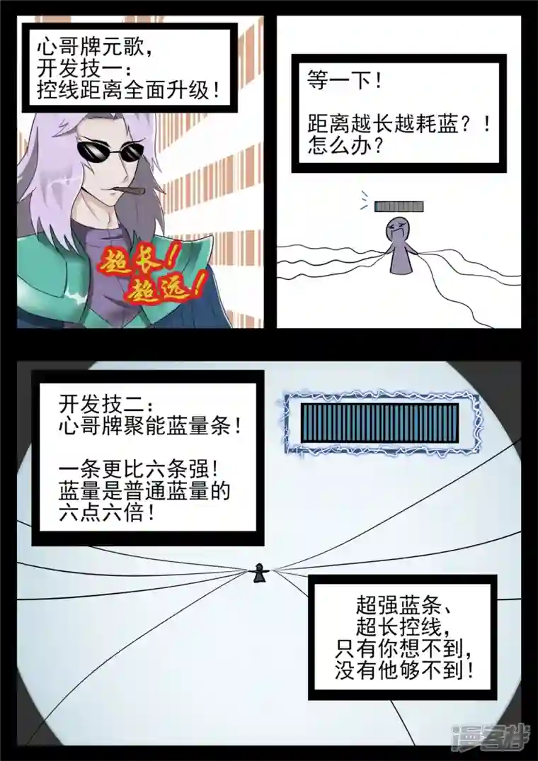 王者荣耀·末日边境第八十三章 片刻温存