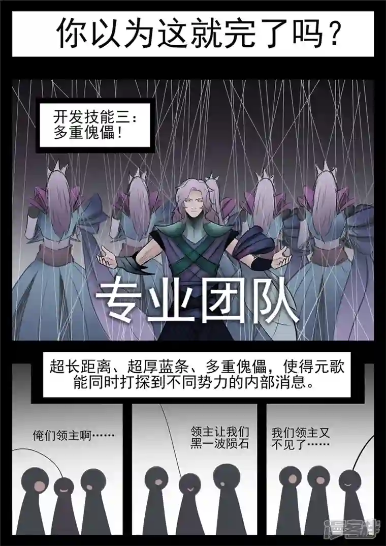 王者荣耀·末日边境第八十三章 片刻温存