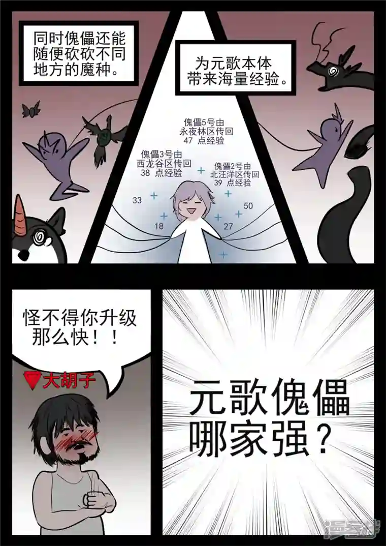 王者荣耀·末日边境第八十三章 片刻温存