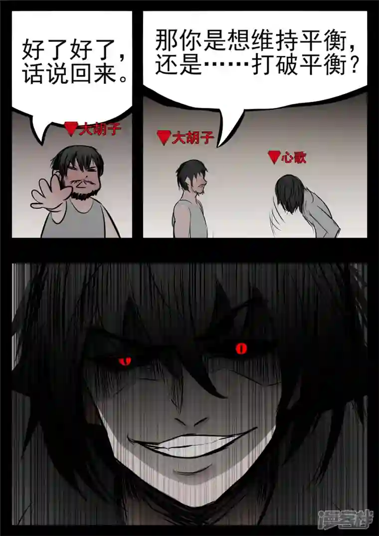 王者荣耀·末日边境第八十三章 片刻温存