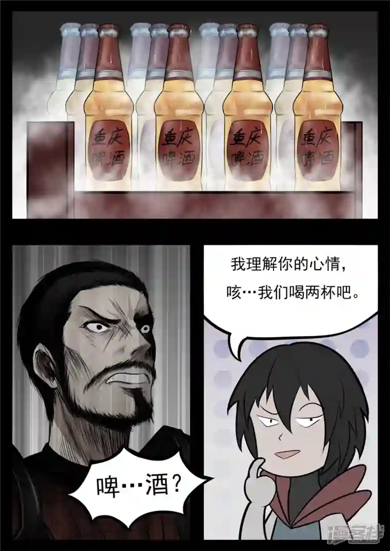 王者荣耀·末日边境第八十三章 片刻温存