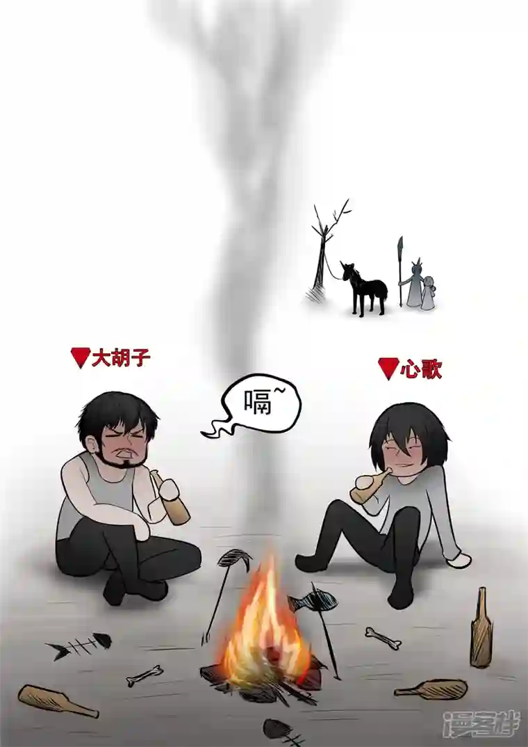 王者荣耀·末日边境第八十三章 片刻温存