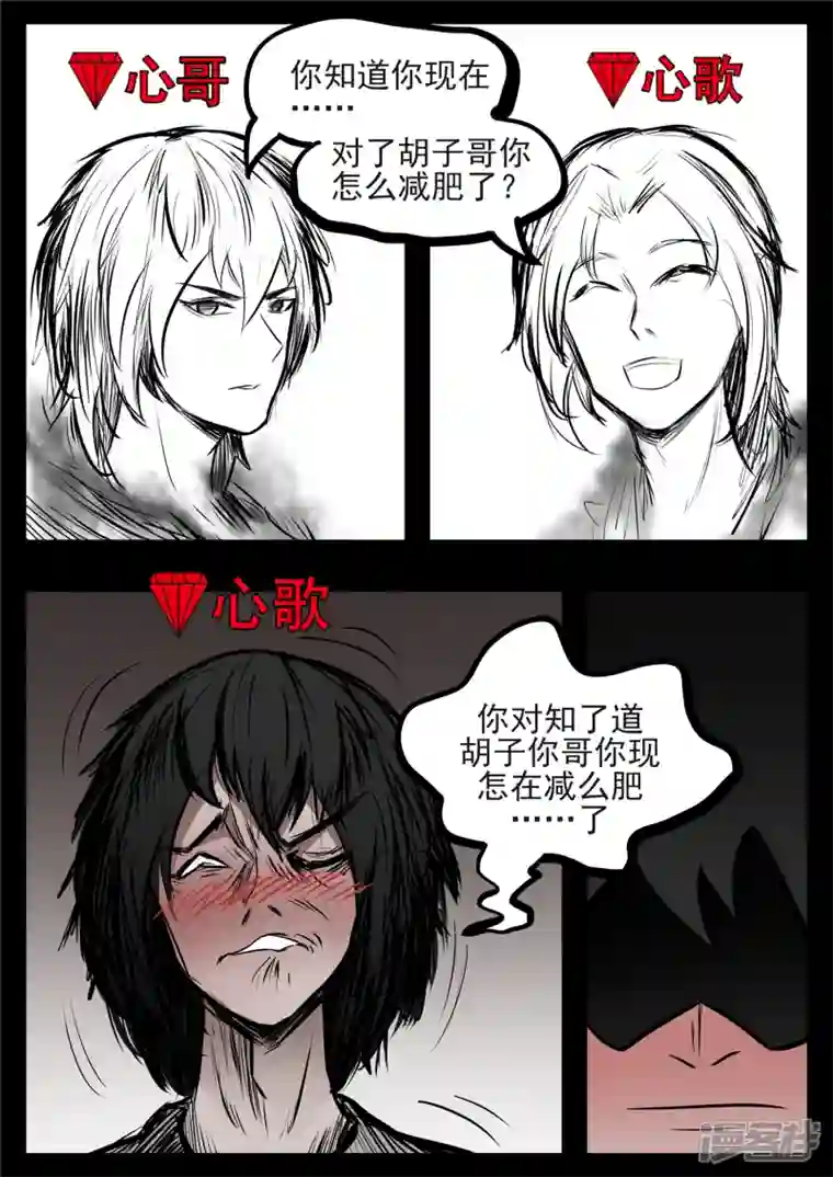 王者荣耀·末日边境第八十三章 片刻温存