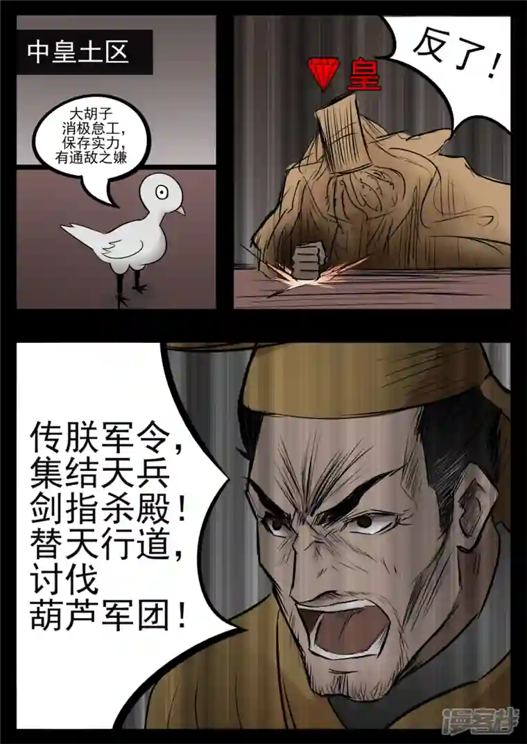 王者荣耀·末日边境第八十四章 围魏‘攻’赵