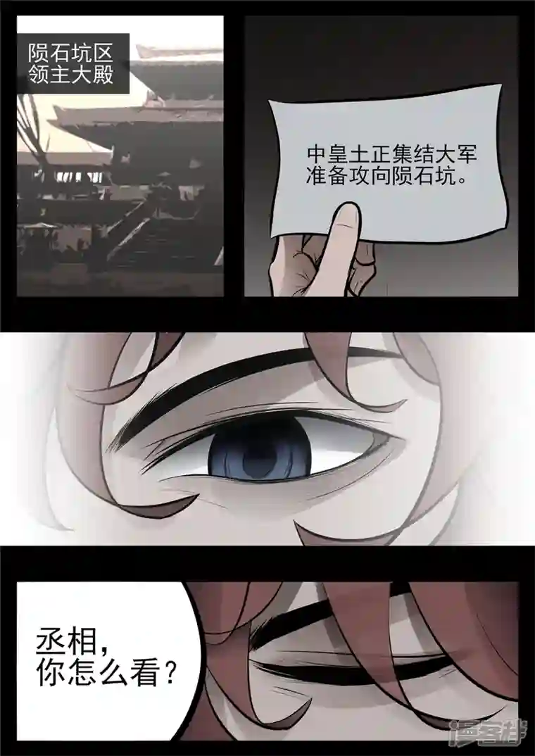 王者荣耀·末日边境第八十四章 围魏‘攻’赵