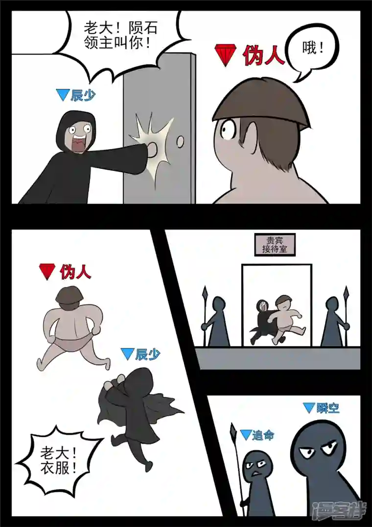 王者荣耀·末日边境第八十四章 围魏‘攻’赵