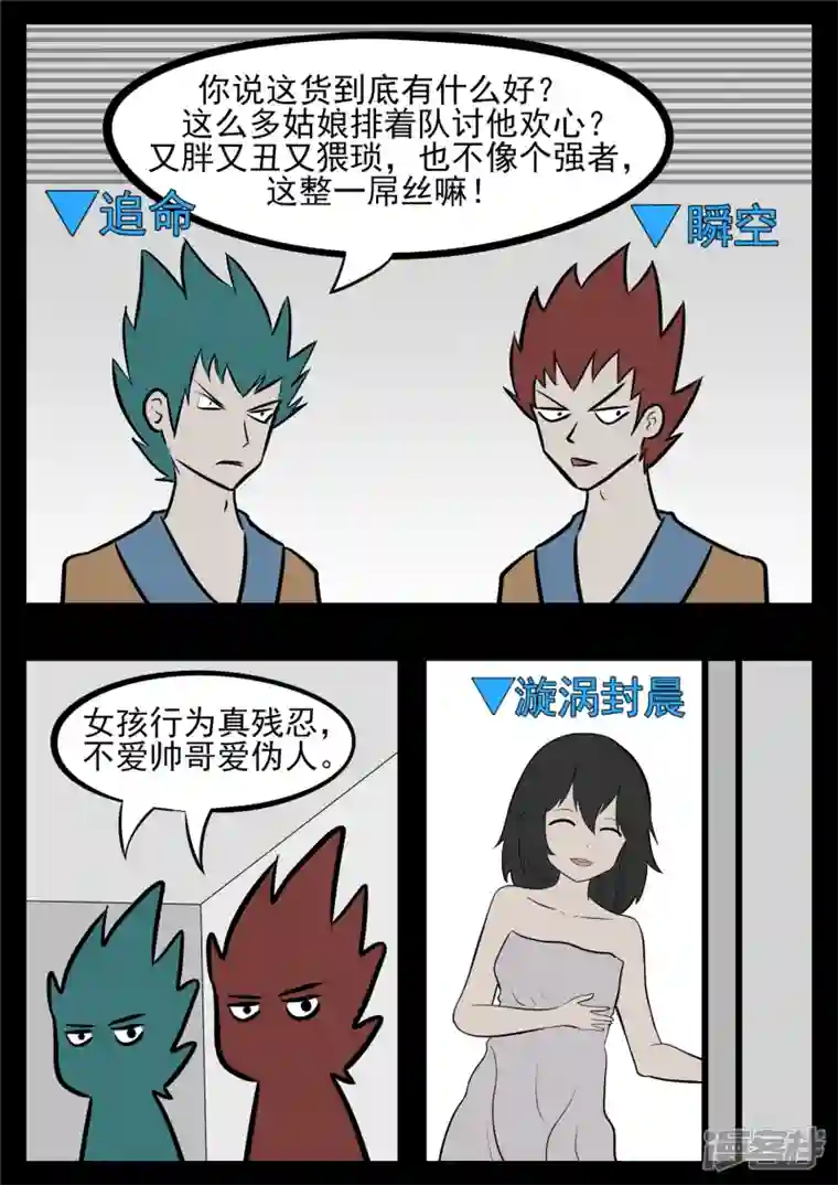 王者荣耀·末日边境第八十四章 围魏‘攻’赵