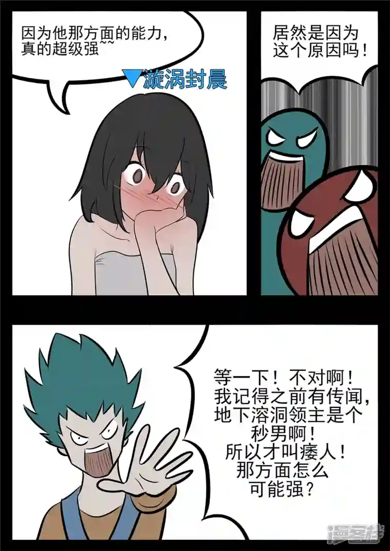 王者荣耀·末日边境第八十四章 围魏‘攻’赵