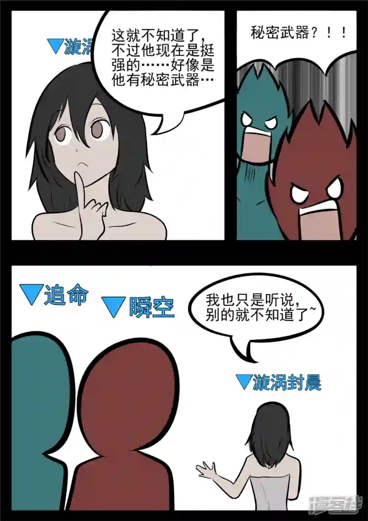 王者荣耀·末日边境第八十四章 围魏‘攻’赵