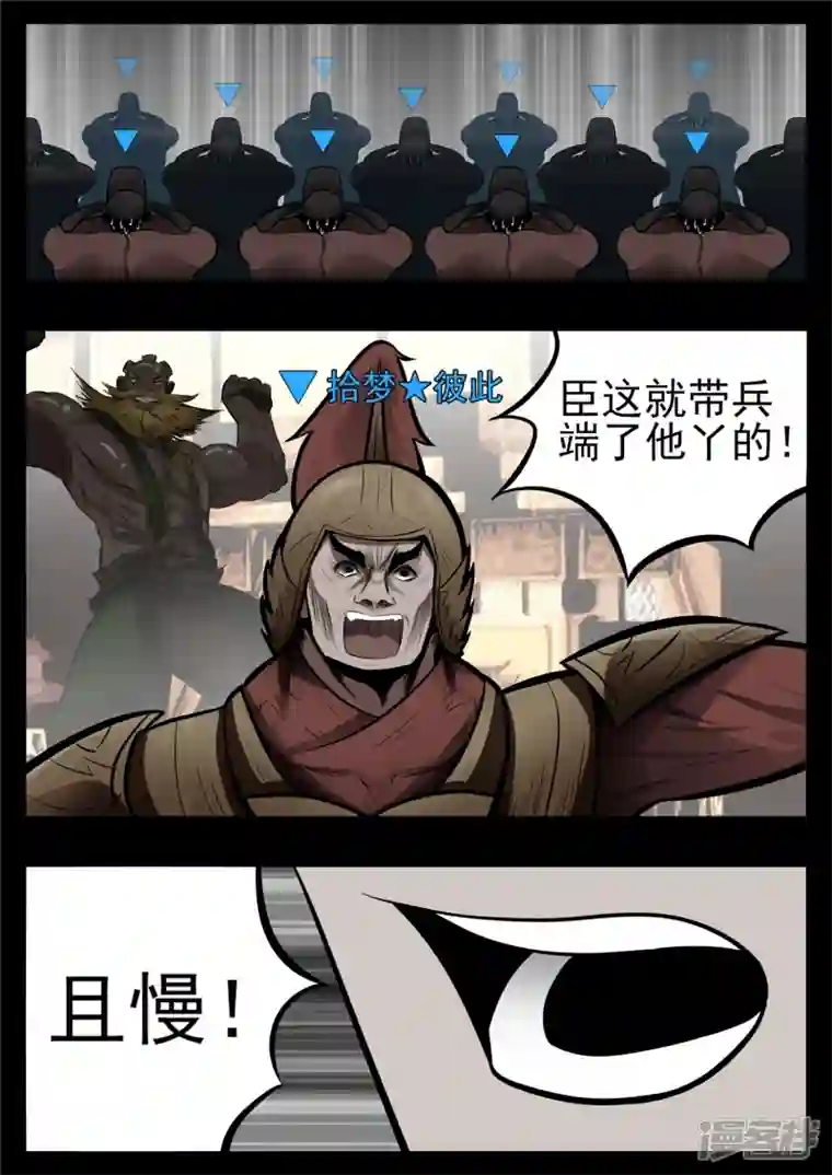 王者荣耀·末日边境第八十四章 围魏‘攻’赵