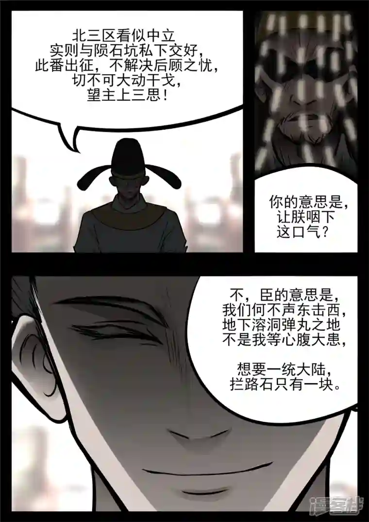 王者荣耀·末日边境第八十四章 围魏‘攻’赵