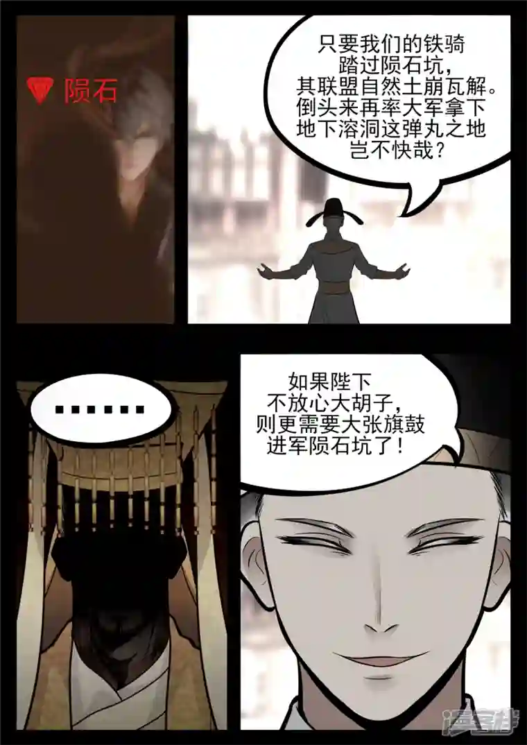 王者荣耀·末日边境第八十四章 围魏‘攻’赵