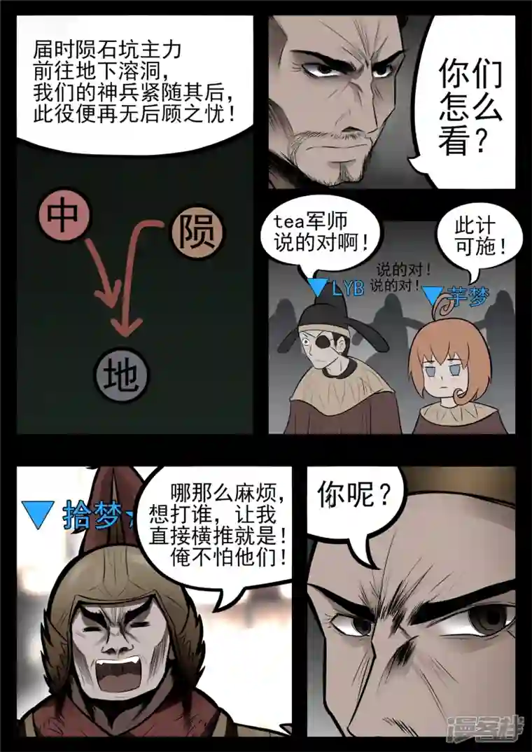 王者荣耀·末日边境第八十四章 围魏‘攻’赵