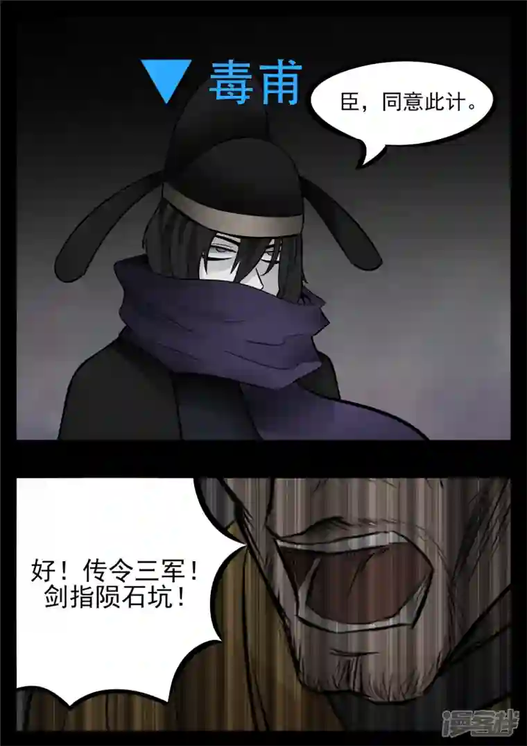 王者荣耀·末日边境第八十四章 围魏‘攻’赵