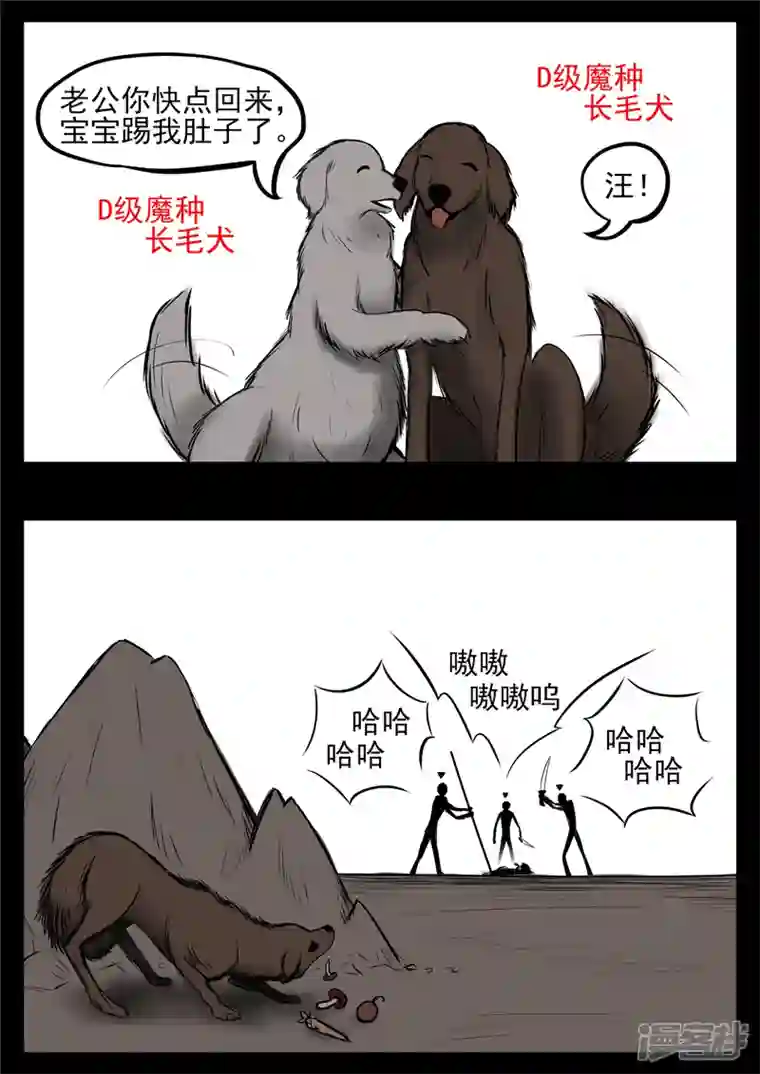 王者荣耀·末日边境第八十五章 生而为人