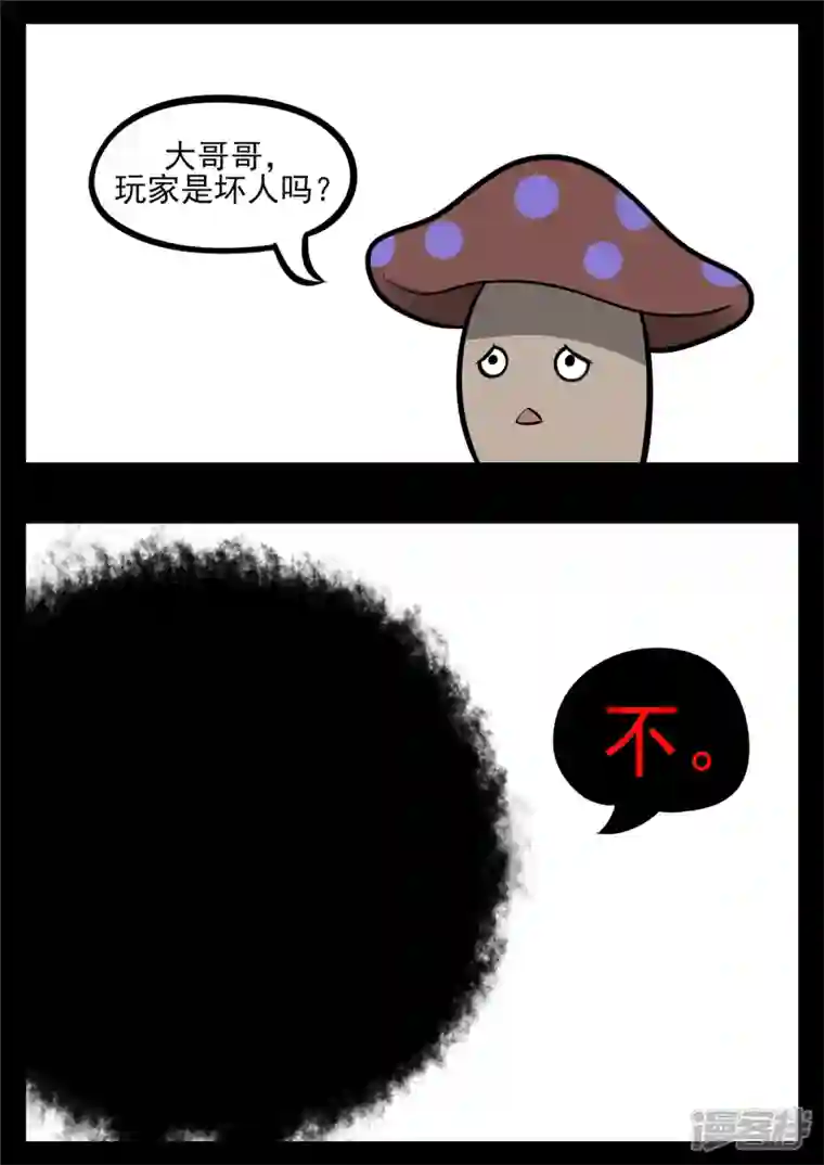 王者荣耀·末日边境第八十五章 生而为人