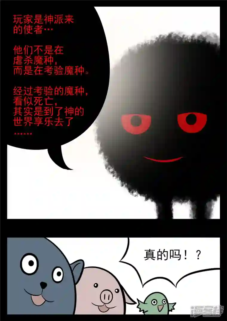 王者荣耀·末日边境第八十五章 生而为人