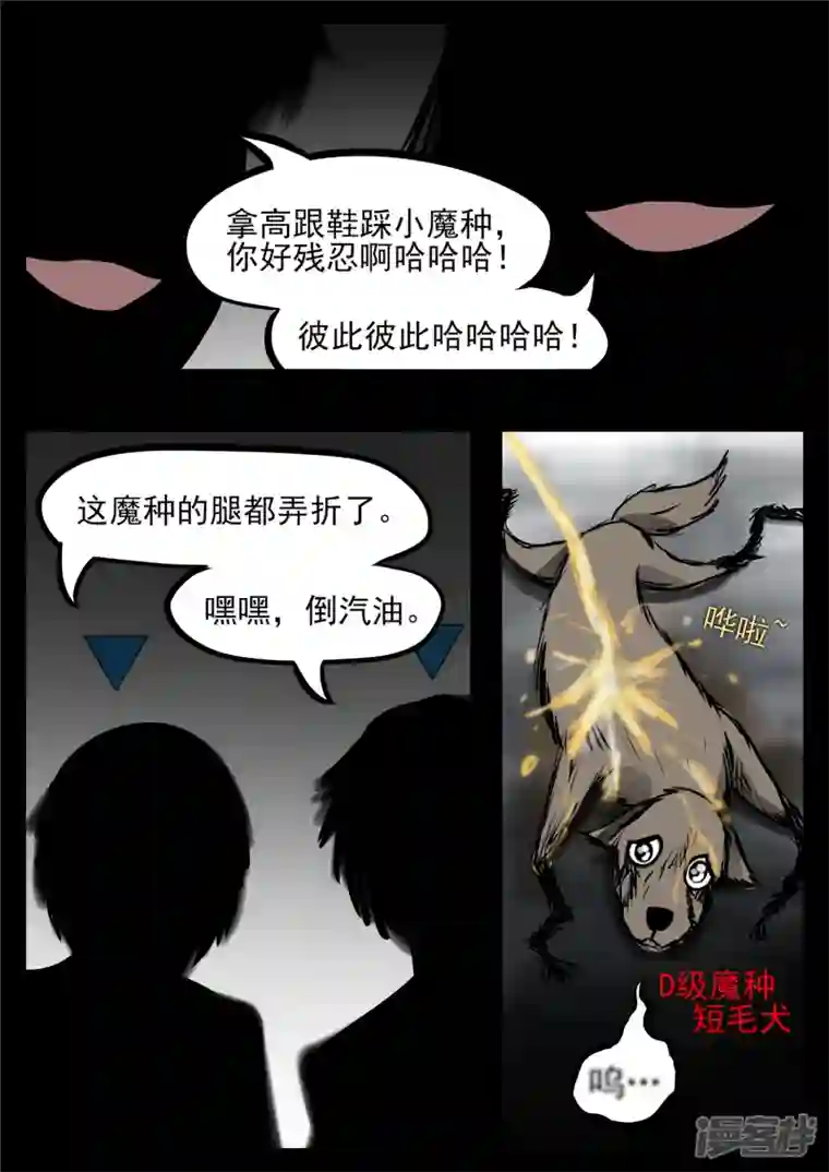 王者荣耀·末日边境第八十五章 生而为人