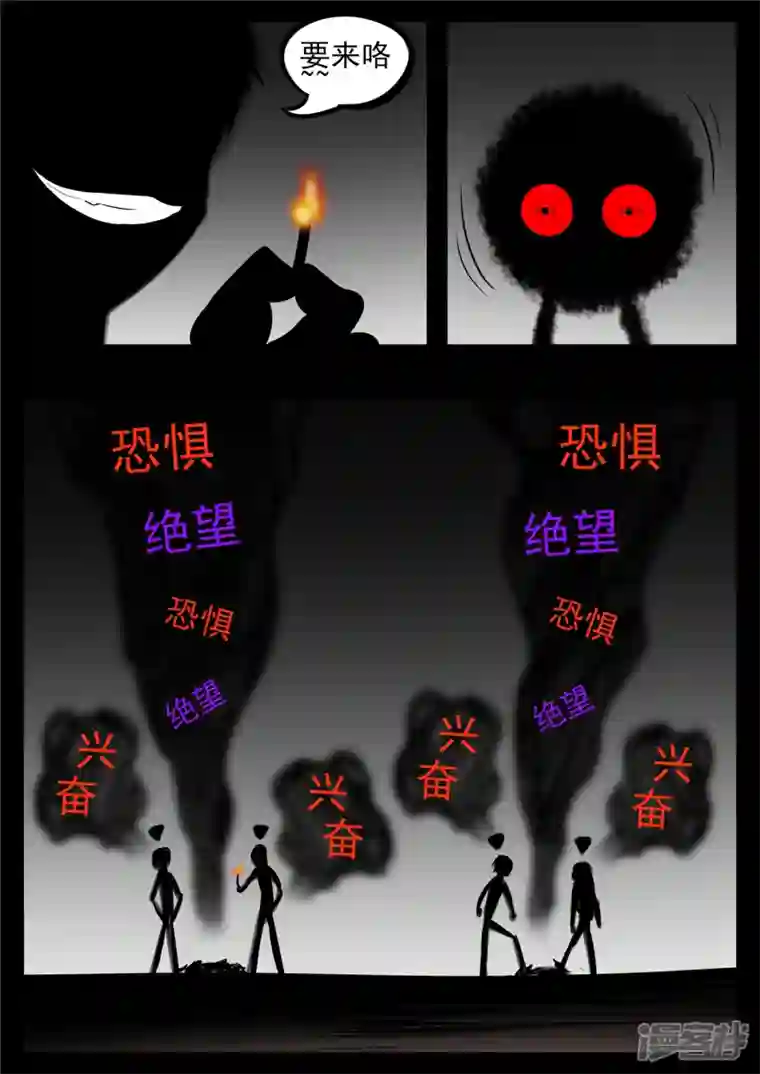 王者荣耀·末日边境第八十五章 生而为人