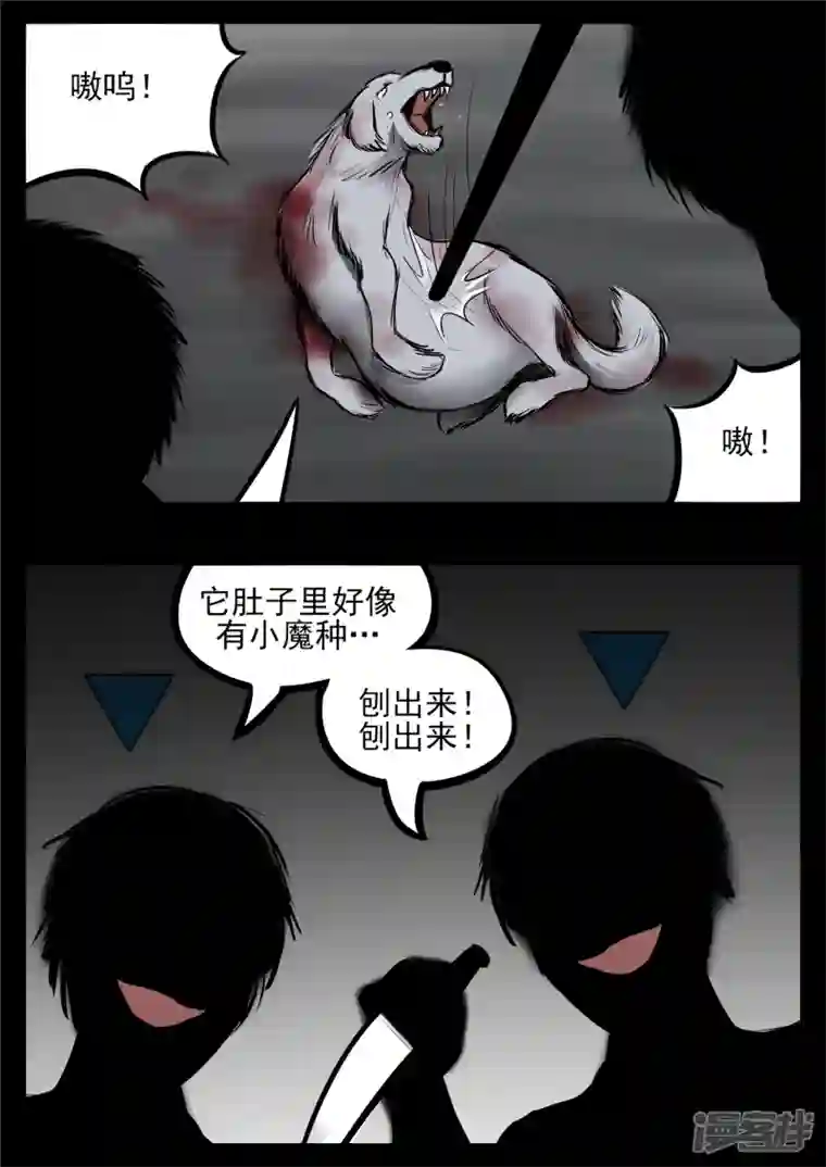 王者荣耀·末日边境第八十五章 生而为人