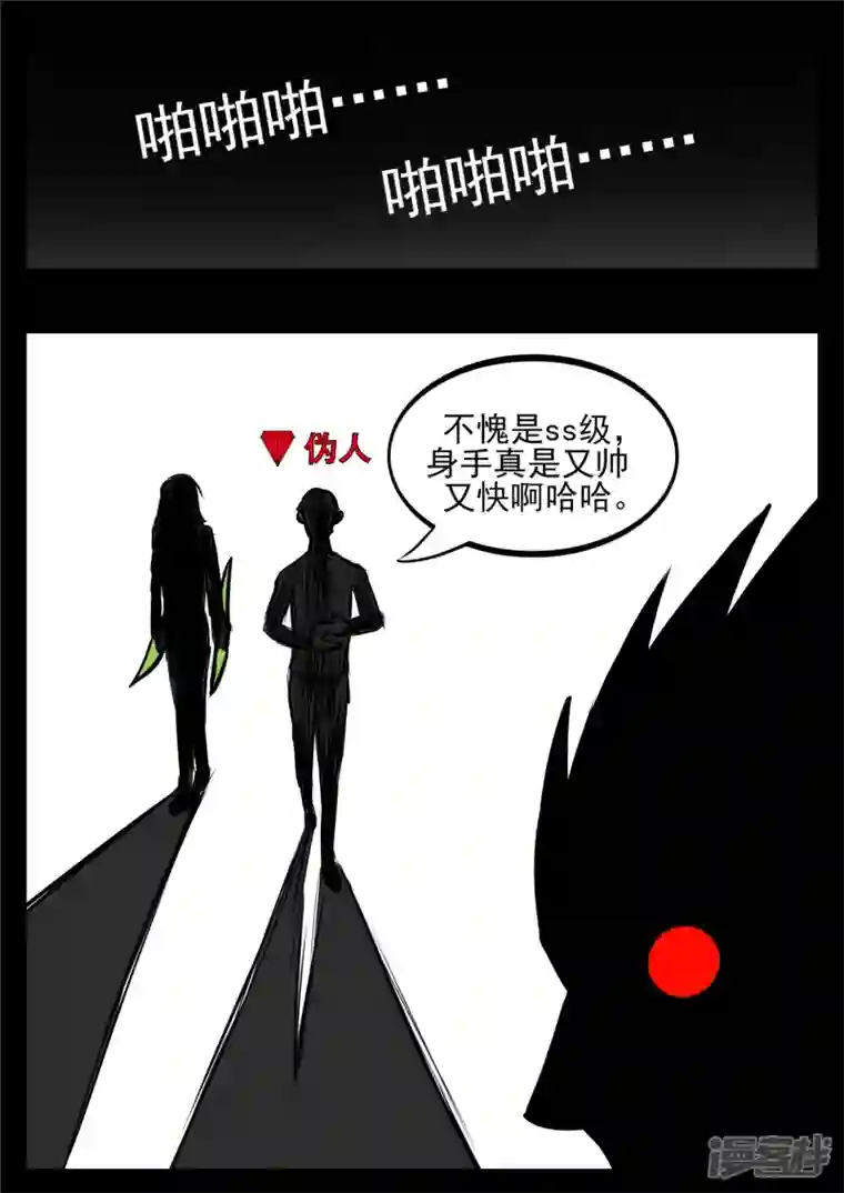 王者荣耀·末日边境第八十五章 生而为人