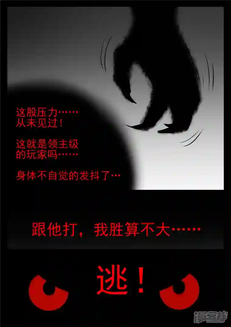 王者荣耀·末日边境第八十五章 生而为人