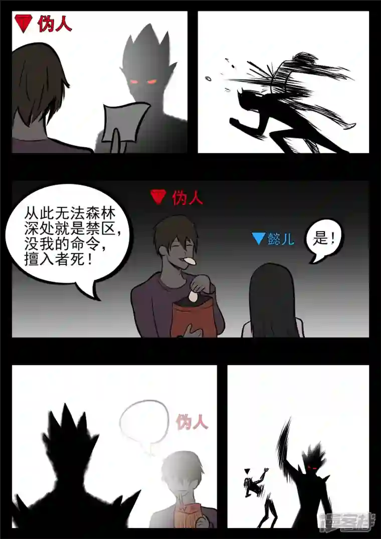 王者荣耀·末日边境第八十五章 生而为人