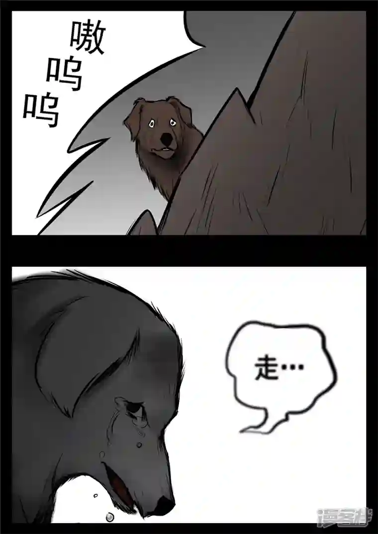 王者荣耀·末日边境第八十五章 生而为人