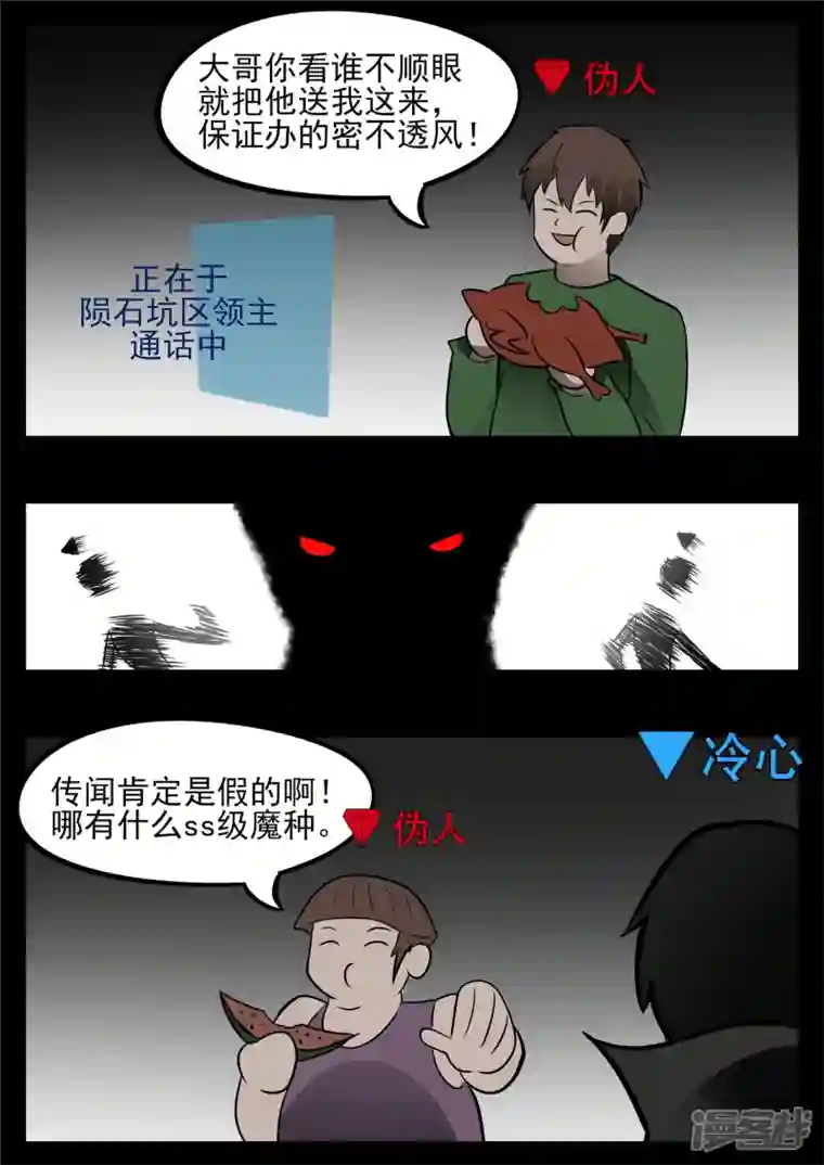 王者荣耀·末日边境第八十五章 生而为人