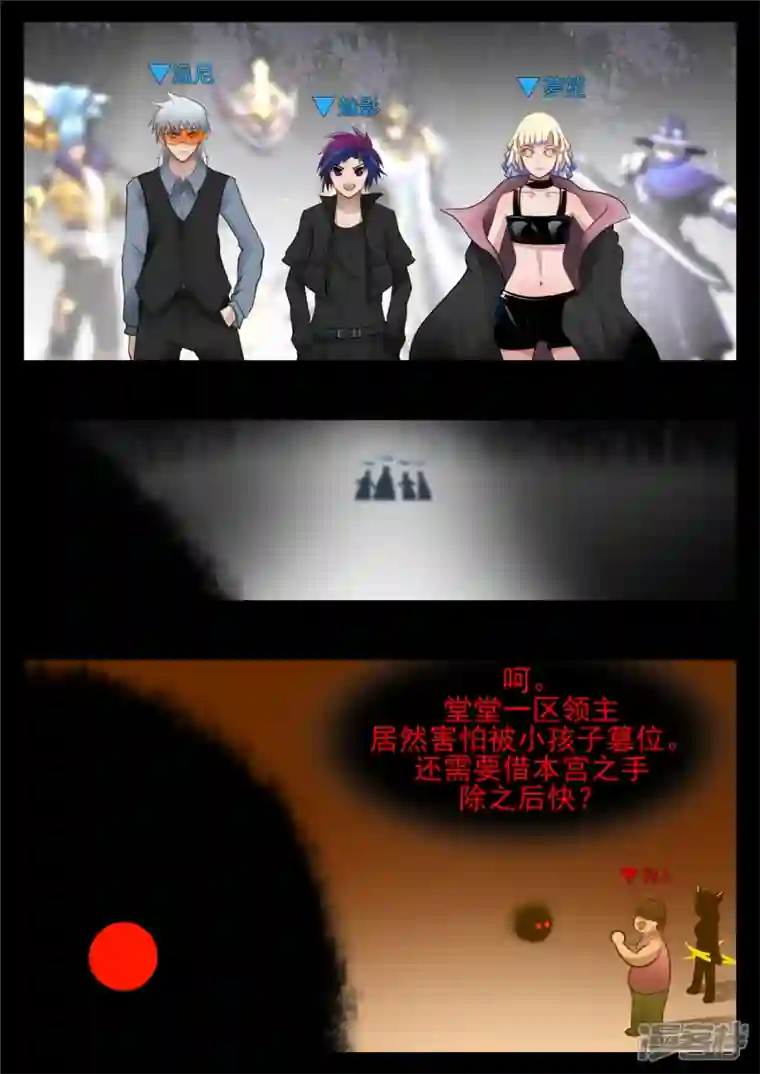 王者荣耀·末日边境第八十五章 生而为人