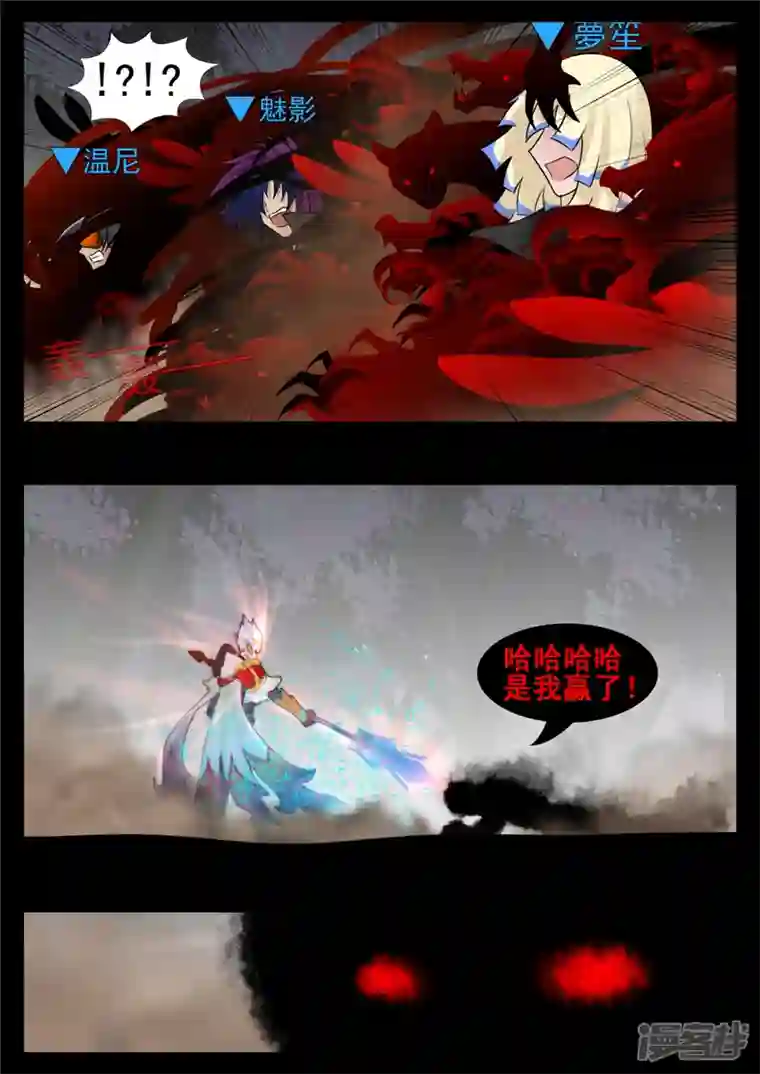 王者荣耀·末日边境第八十五章 生而为人