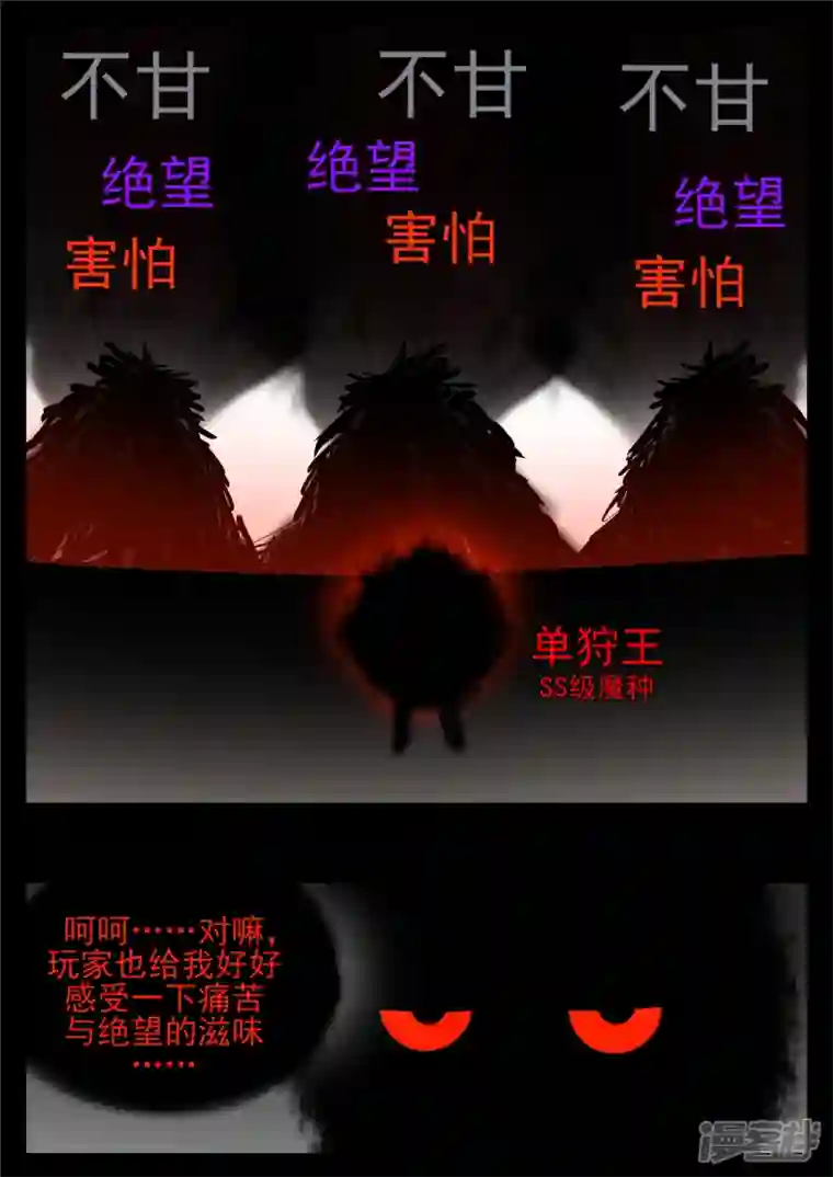 王者荣耀·末日边境第八十五章 生而为人