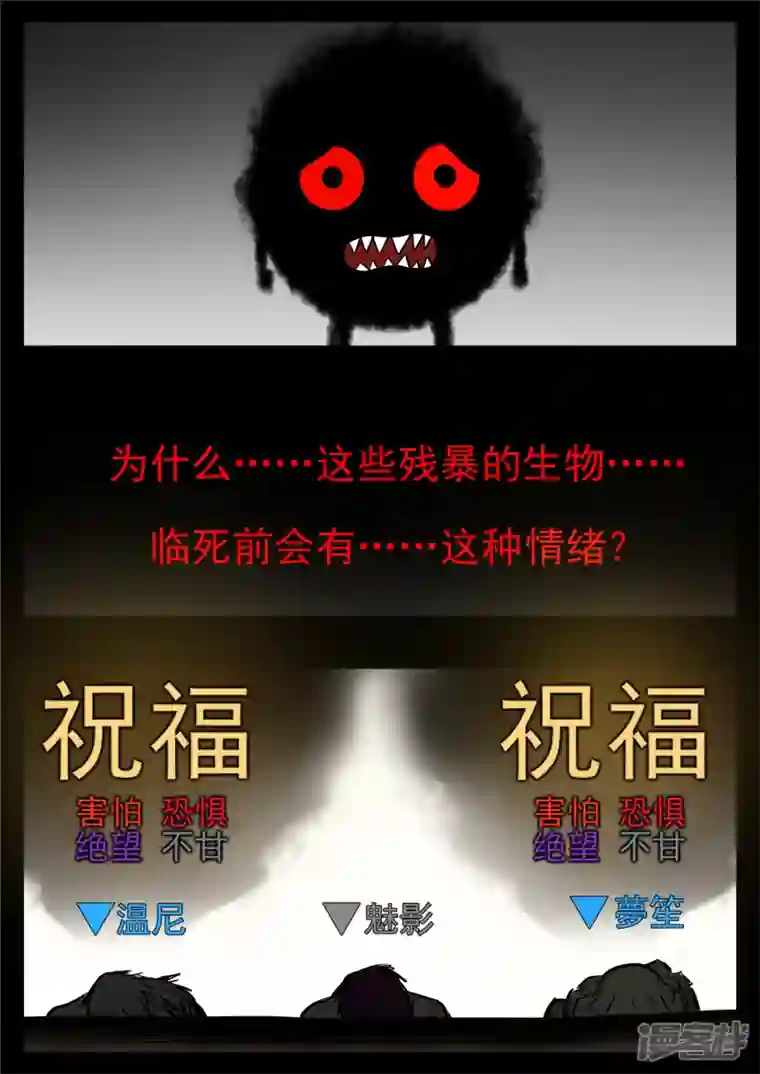 王者荣耀·末日边境第八十五章 生而为人