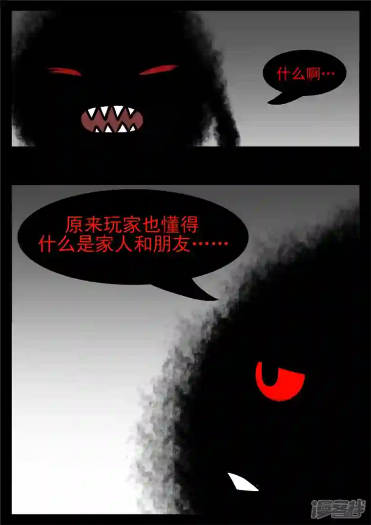 王者荣耀·末日边境第八十五章 生而为人